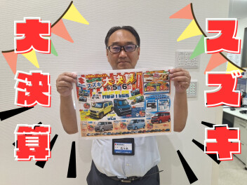 スズキ大決算開催！
